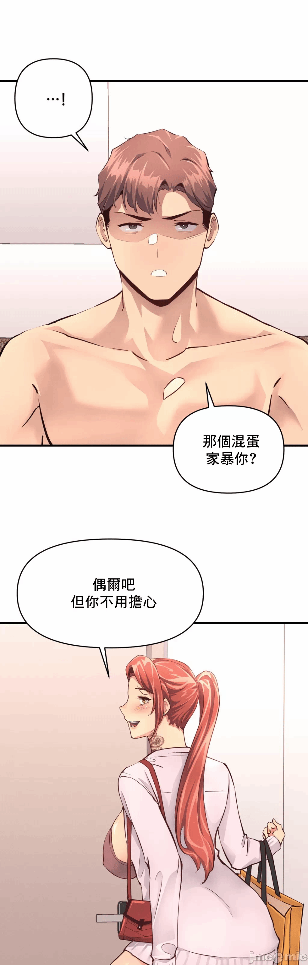第15话 第 37 页