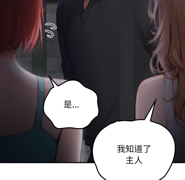 第1话 第 50 页