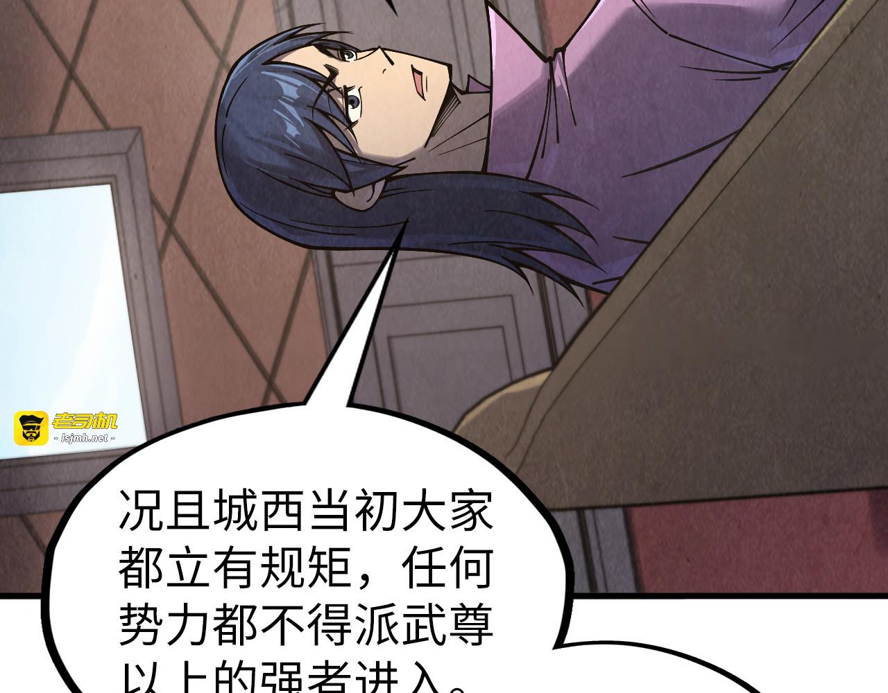 第307话 祭祀大阵 第 25 页