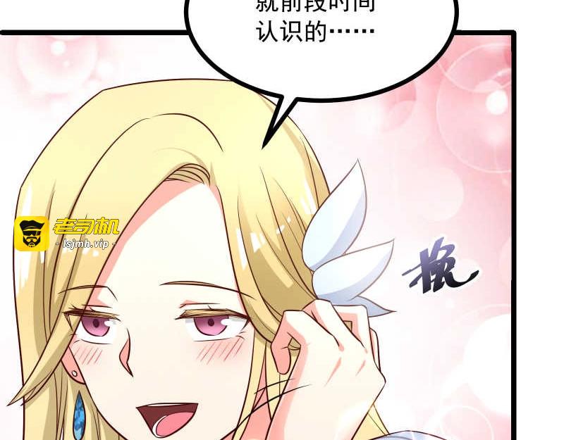 第38话这萌妹子是女反？ 第 19 页