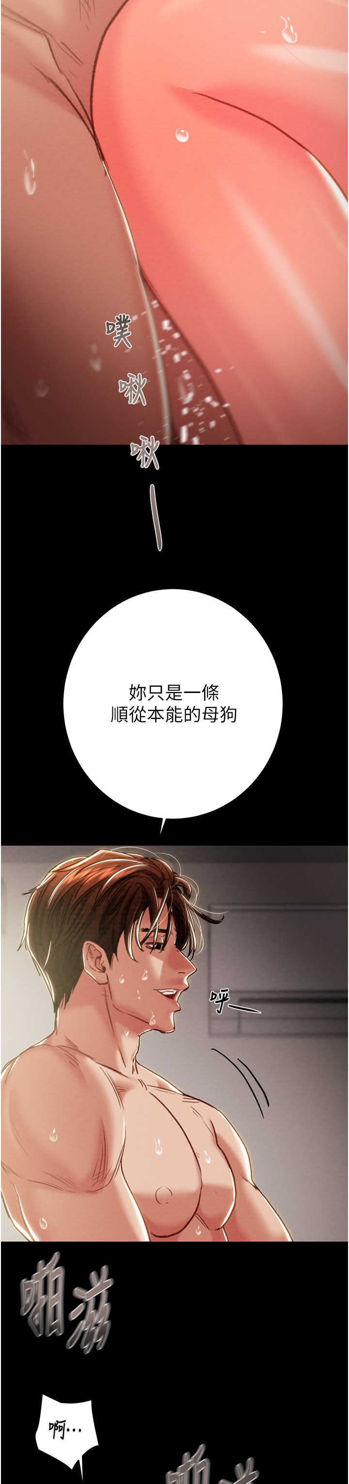 第81话 第 11 页