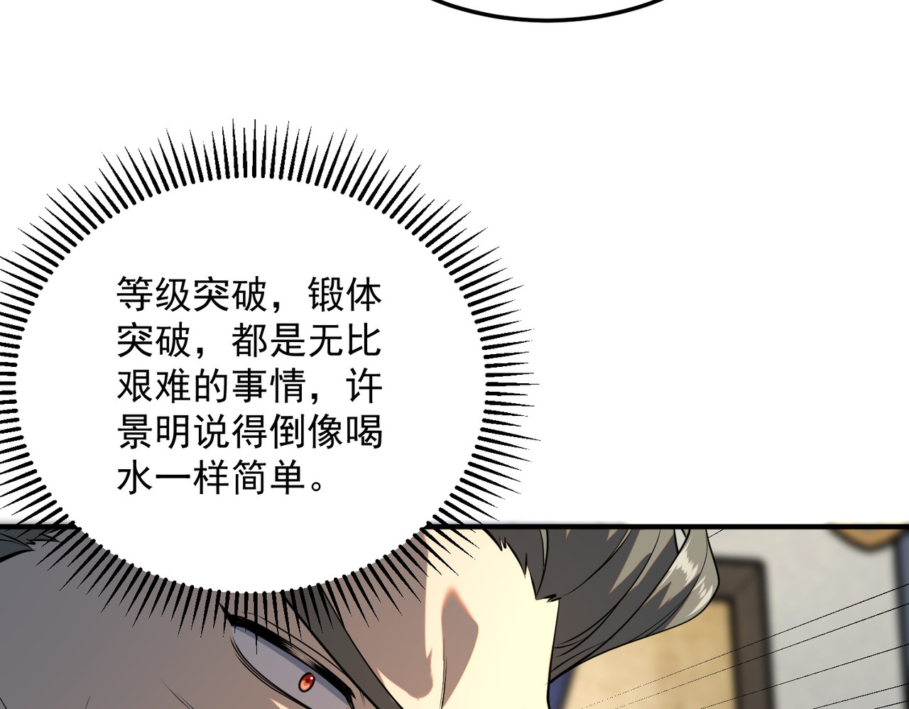 第17话 联谊活动 第 130 页
