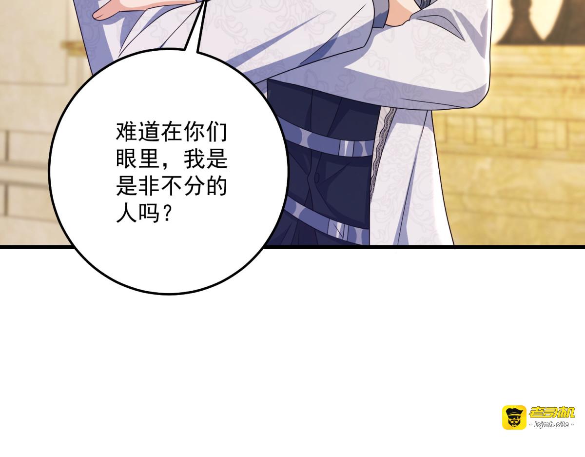 第39话 莱斯堡的阴霾 第 47 页