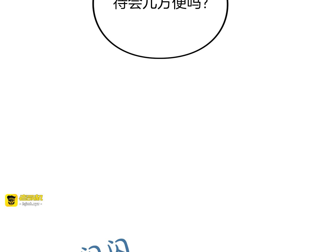 第14话 必须走 第 145 页