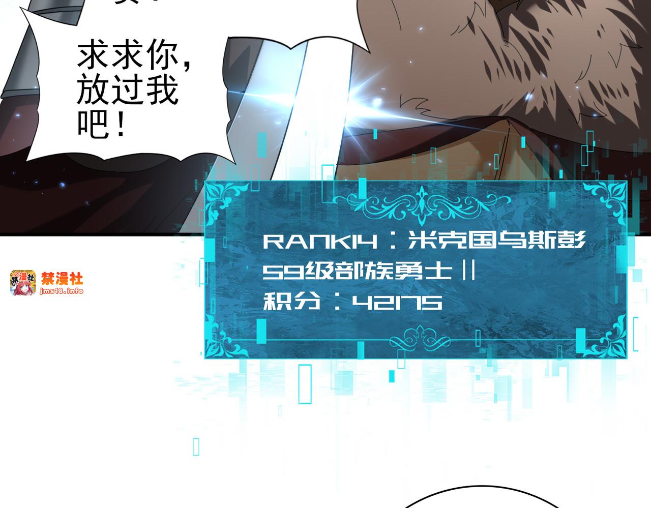 第88话 不稳定的传送门 第 99 页