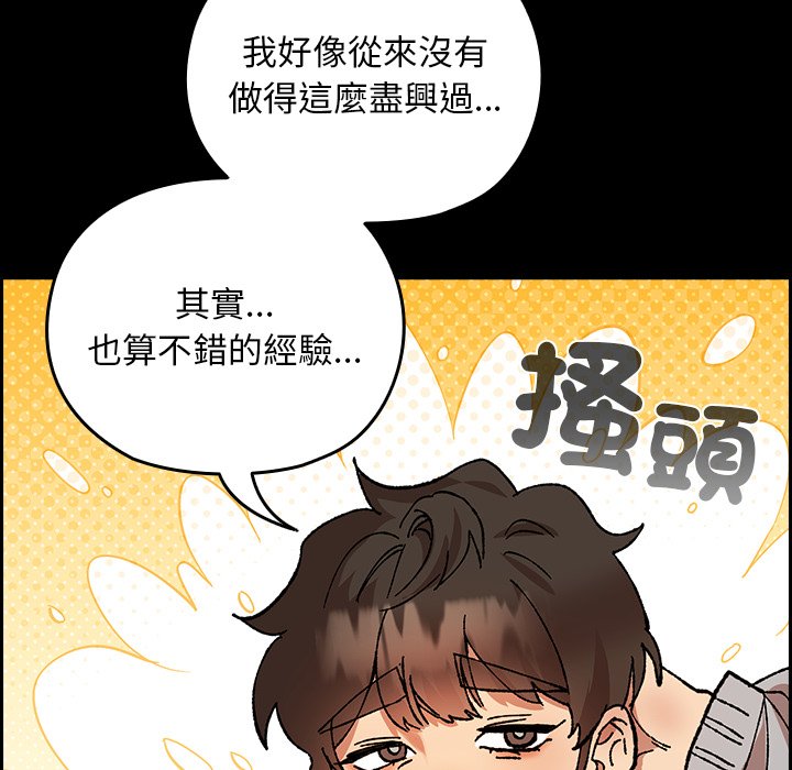 第3话 第 15 页