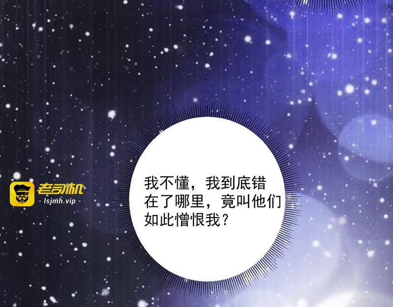 第128话 我为什么要怕你？ 第 83 页