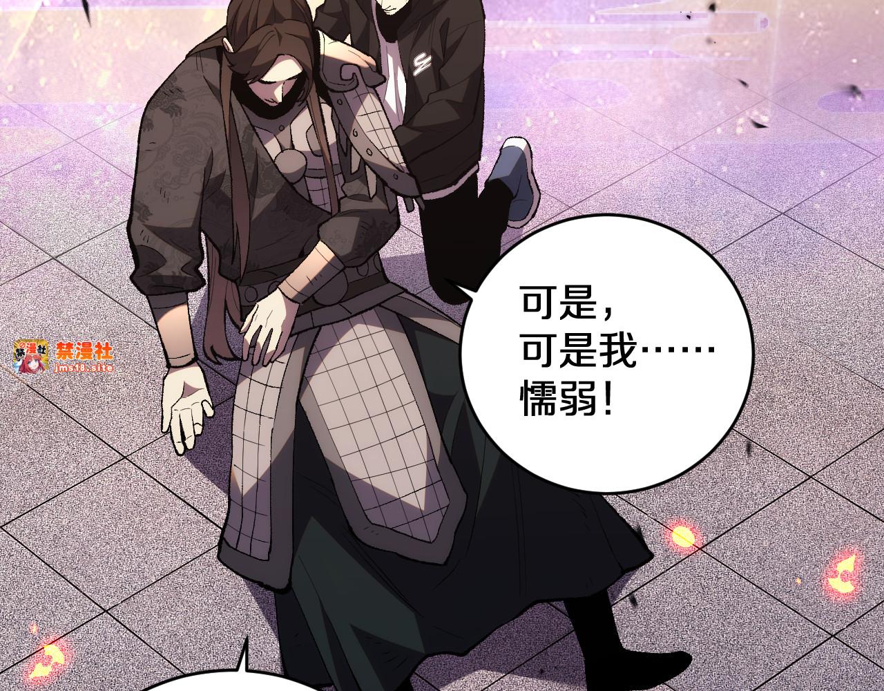第11话  我！不！任！宰！ 第 107 页
