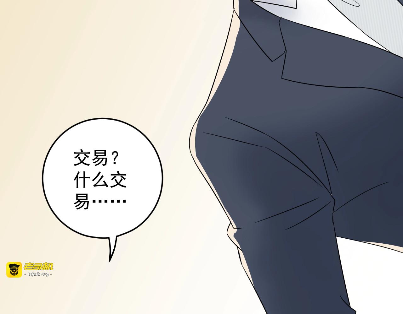 第27话 我不靠男人上位 第 47 页
