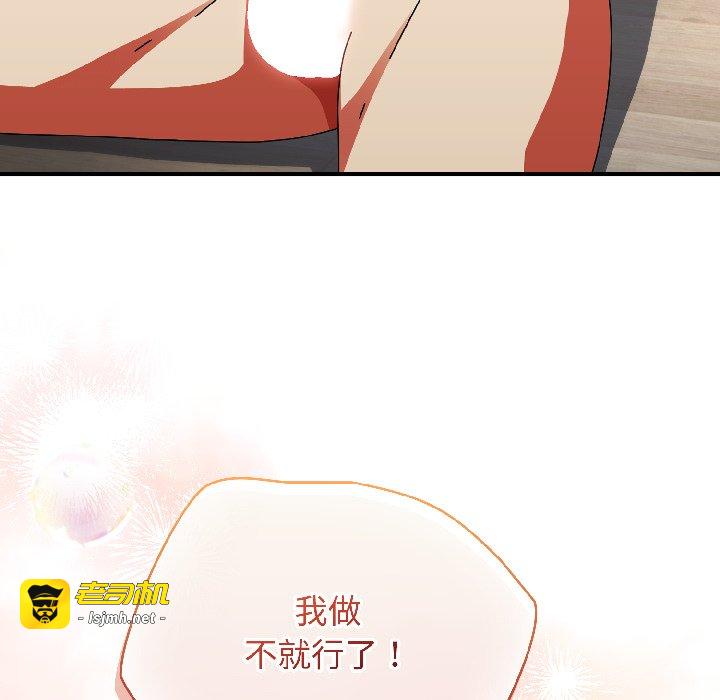 第16话 第 119 页