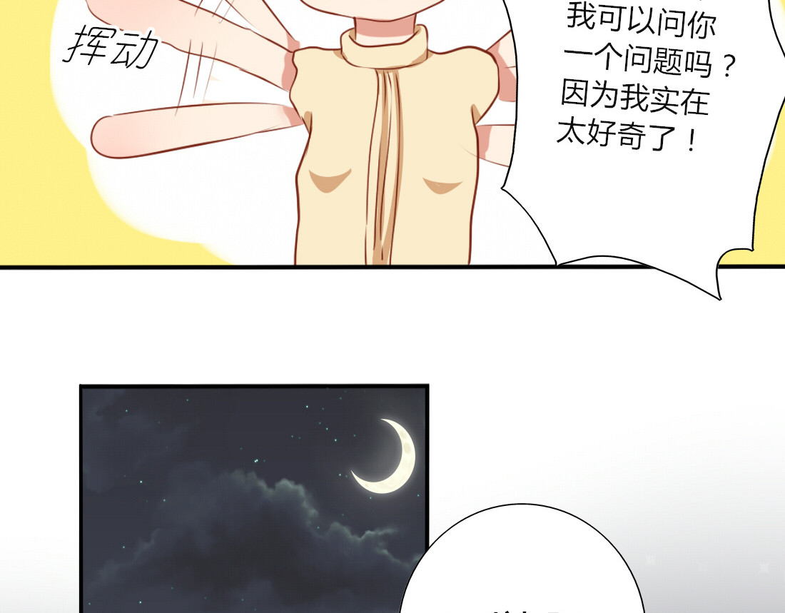 完结篇 对你的喜欢永远不会减少 第 28 页