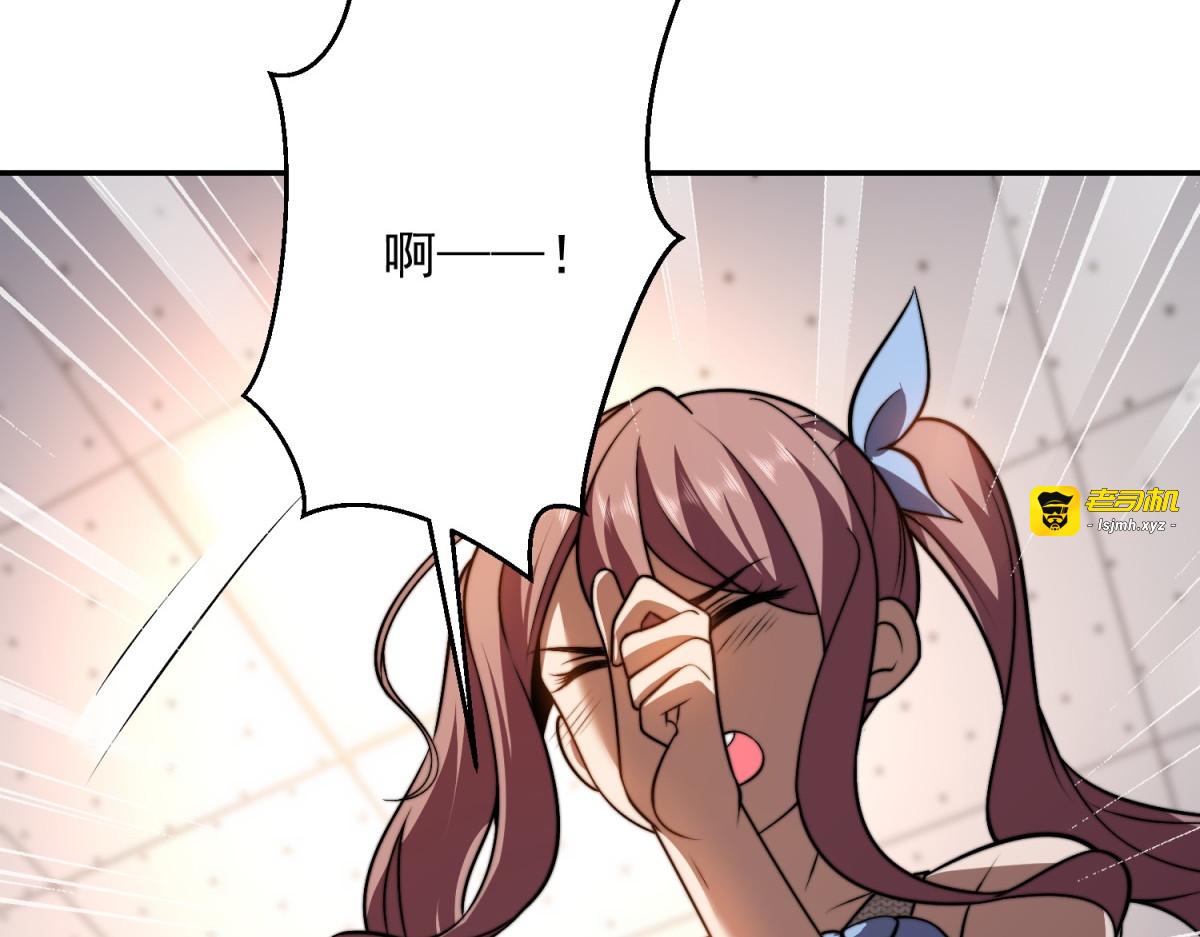 第33话 双人模式 第 9 页