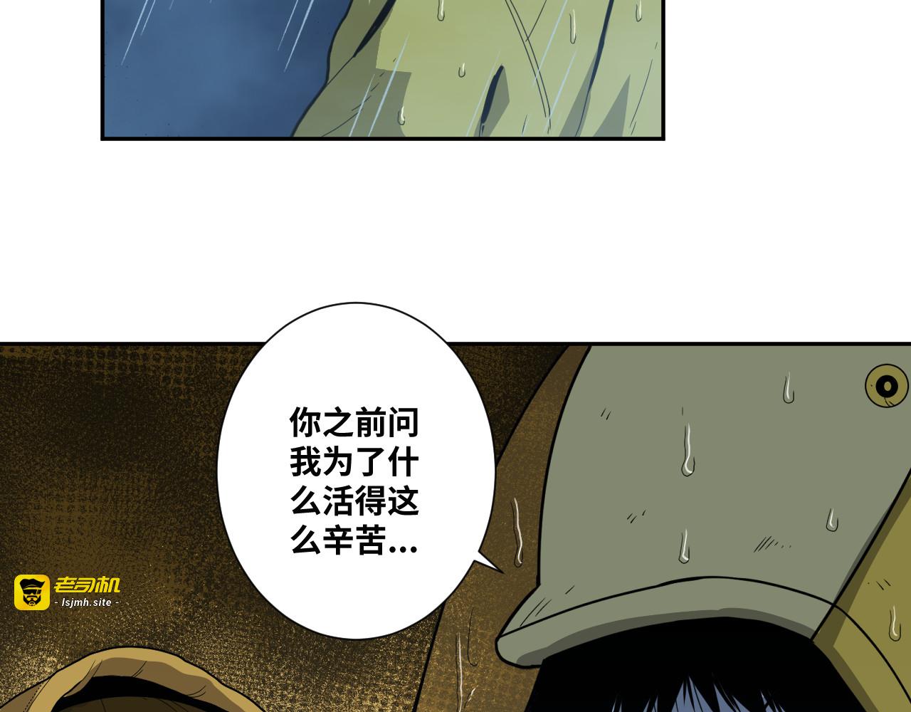 第30话 家 第 55 页