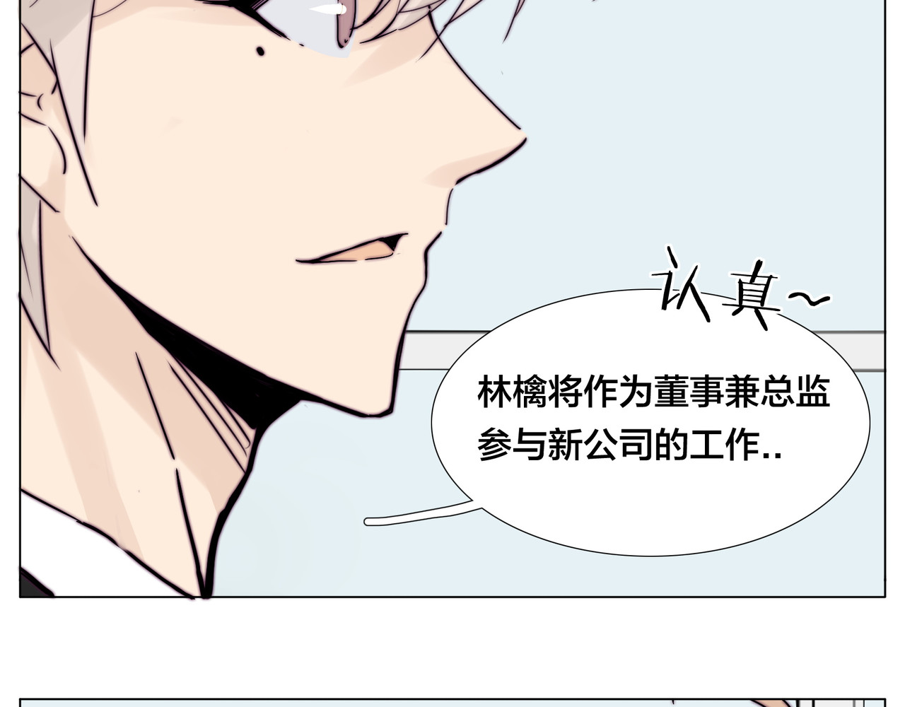 第84话 集体约会 第 64 页