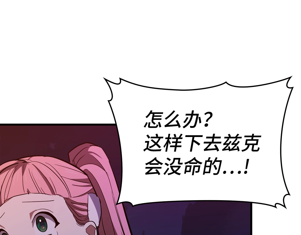 第49话 元凶 第 122 页
