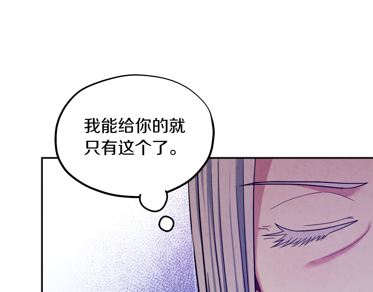 第7话 生日快乐 第 60 页