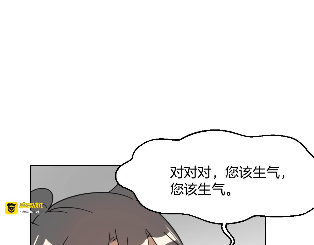 第71话 狼族女王 第 49 页