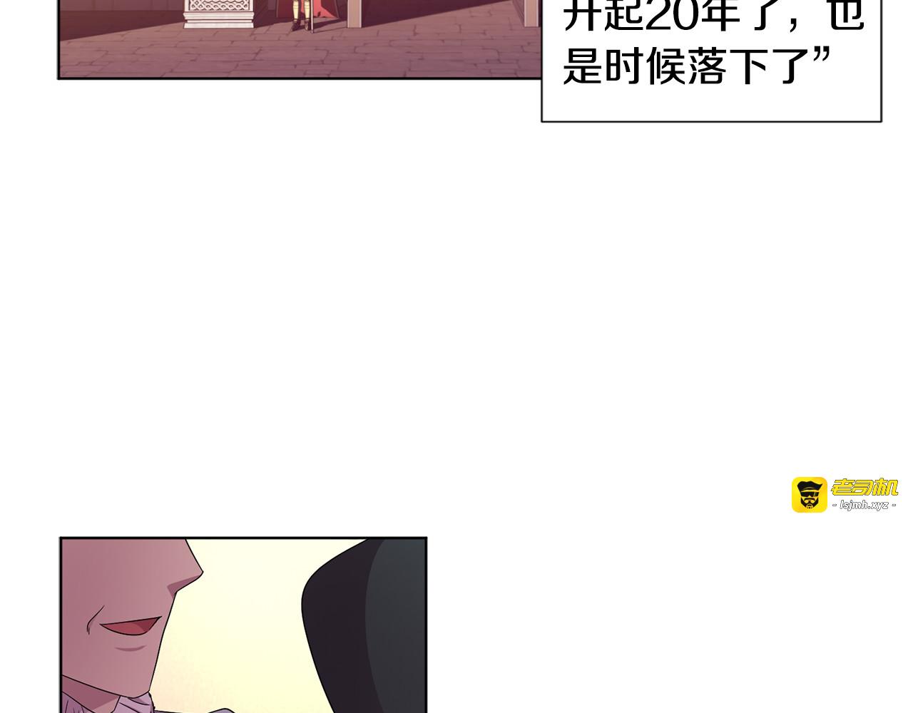 第76话 王世子回归 第 23 页