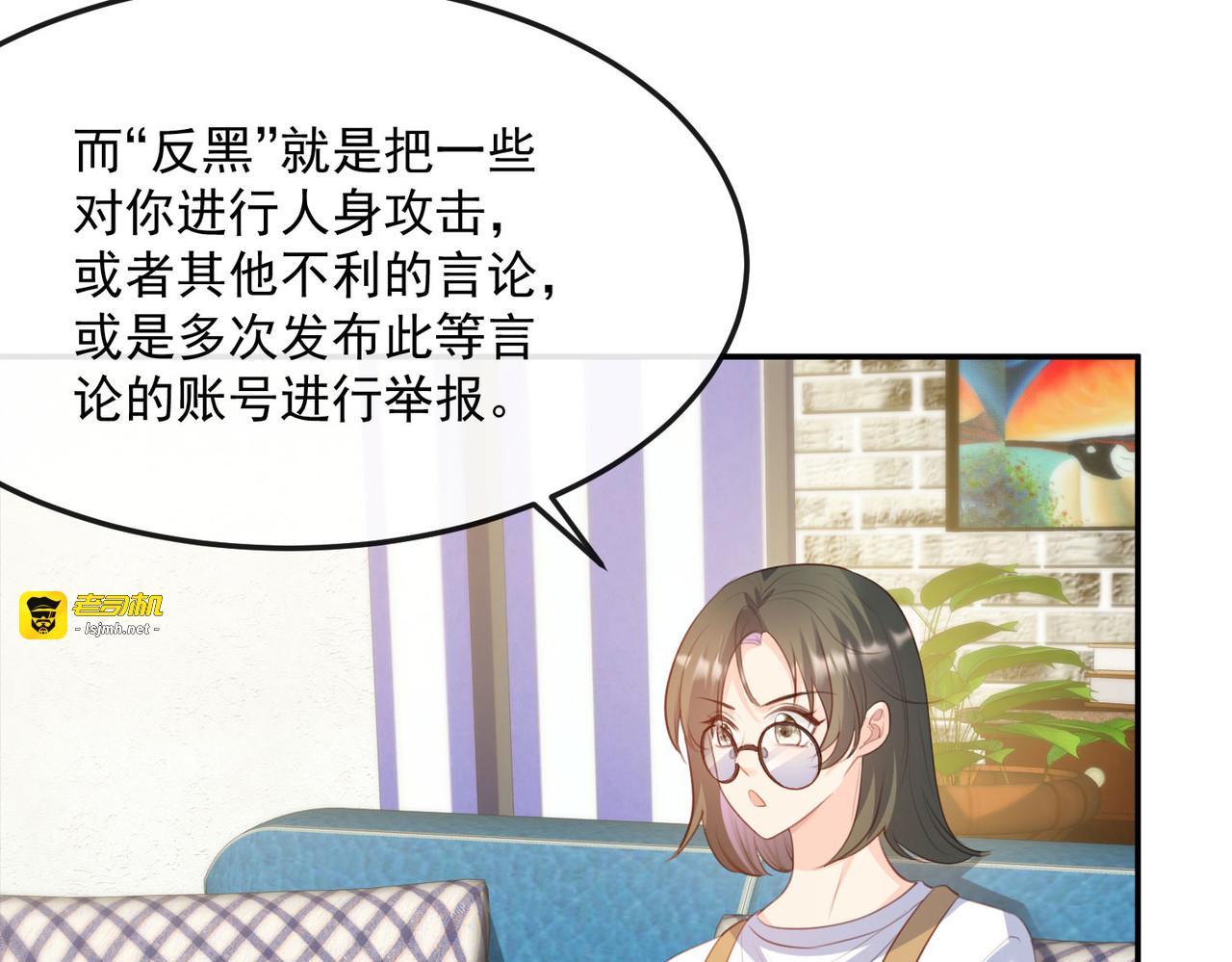 第47话 单人广告改双人 第 45 页