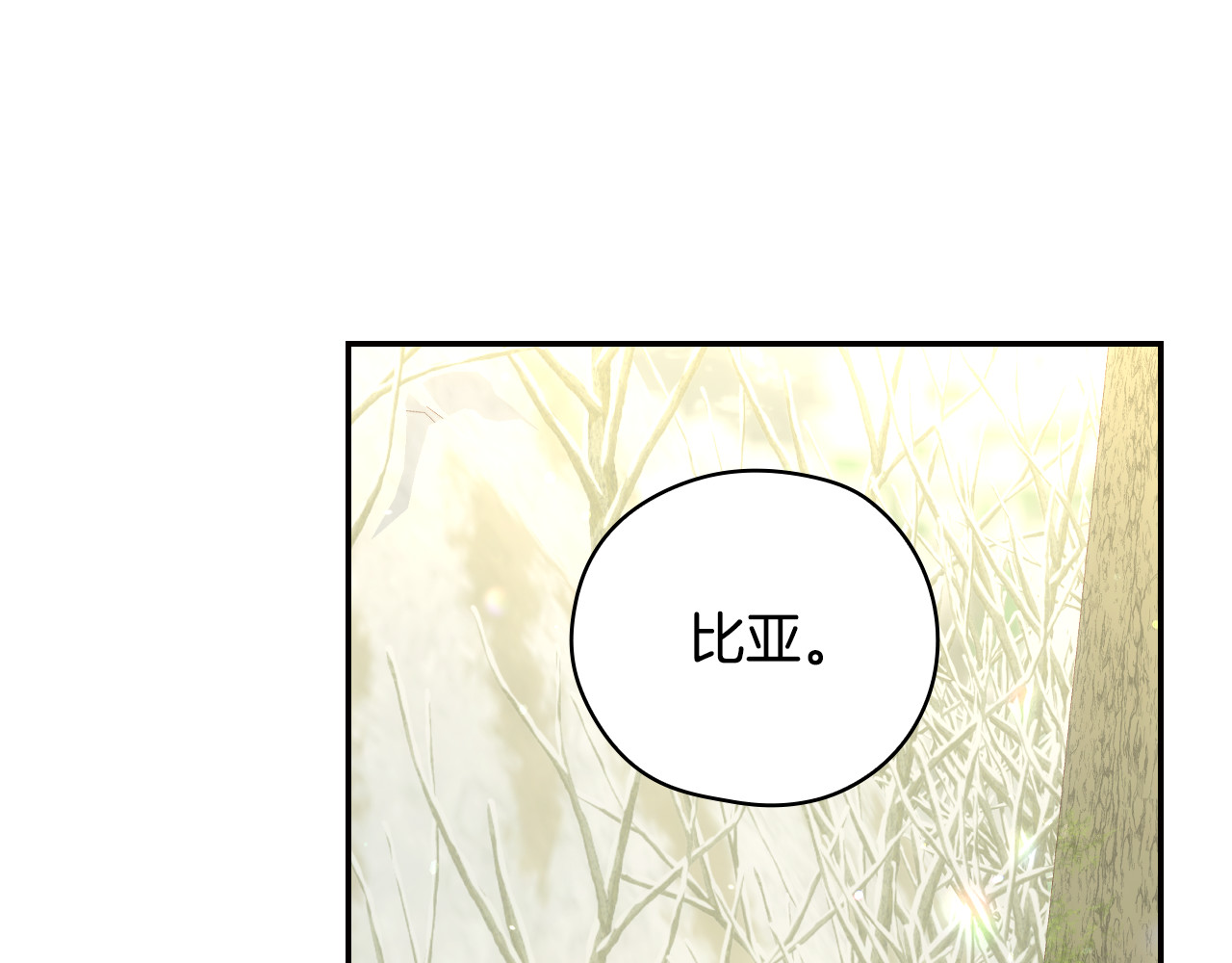 第135话 黑魔法师 第 62 页