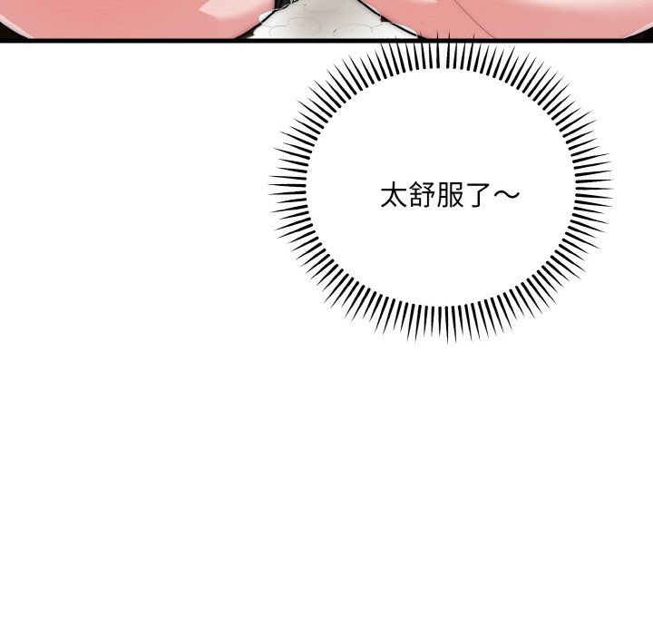 第17话 第 56 页