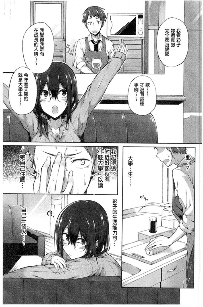 第1话 第 124 页