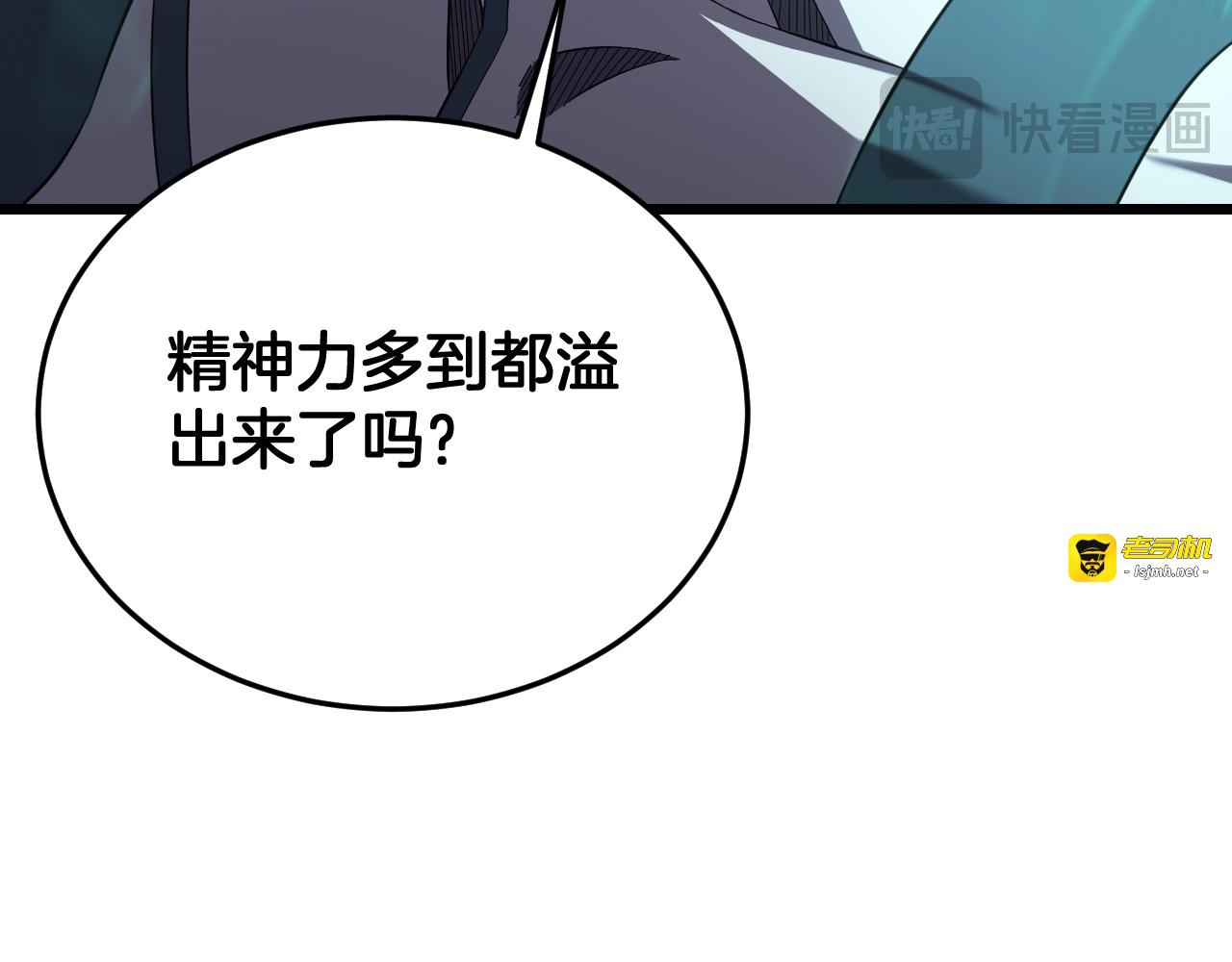 第113话 风暴将至 第 81 页