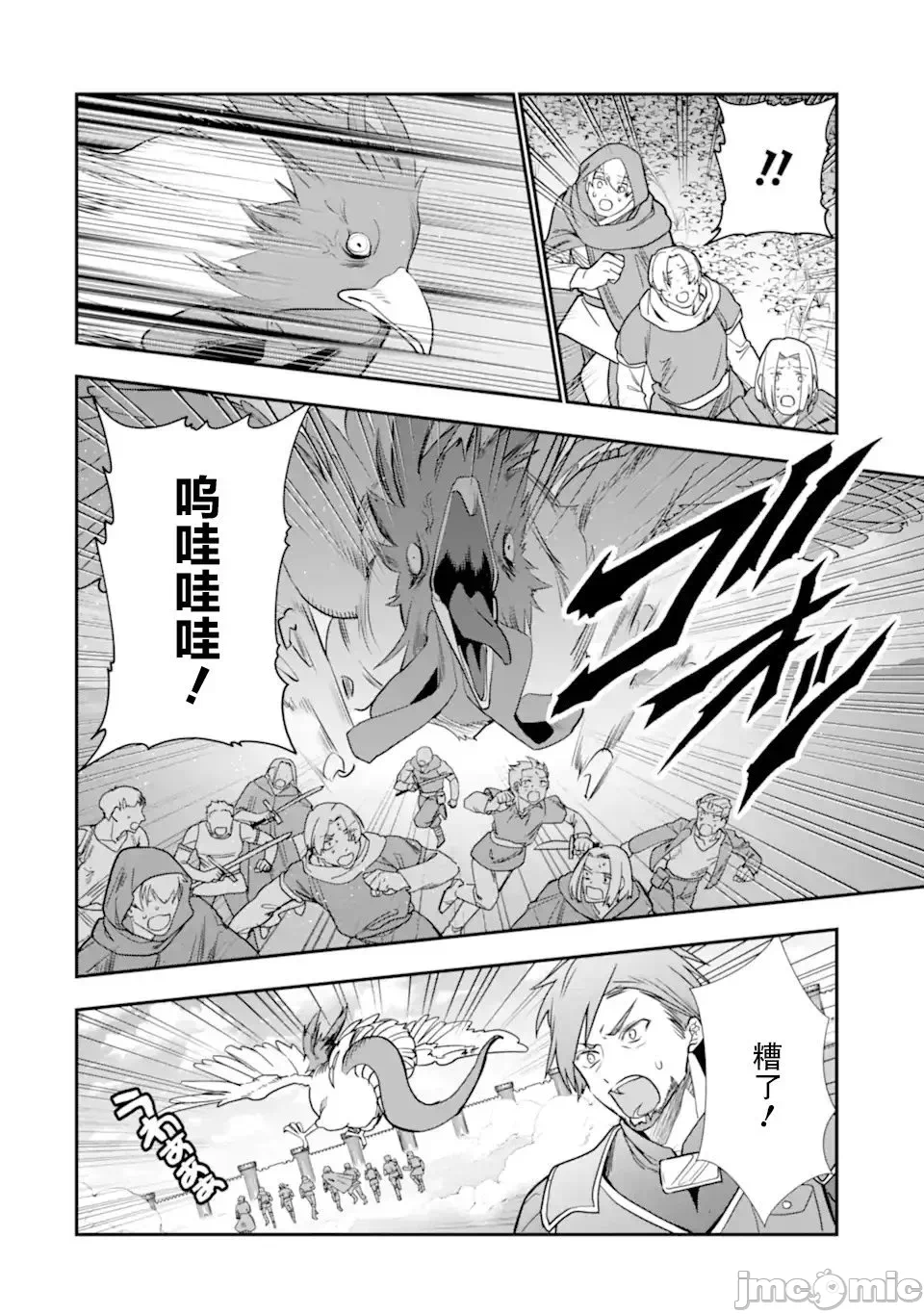 被冒险者开除后作为炼金术师重新启航！ [绿茶汉化组] [佐々木さざめき/绀野贤护/狮子唐/あれっくす] 冒険者をクビになったので、錬金术师として出直します! ~辺境开拓?よし、俺に任せとけ! 第26话 - 28