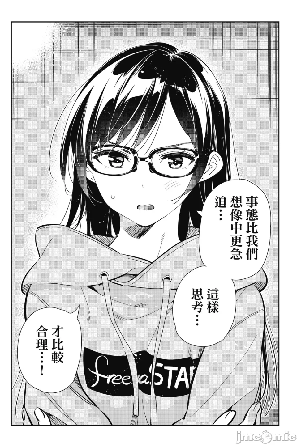 第33话 第 93 页