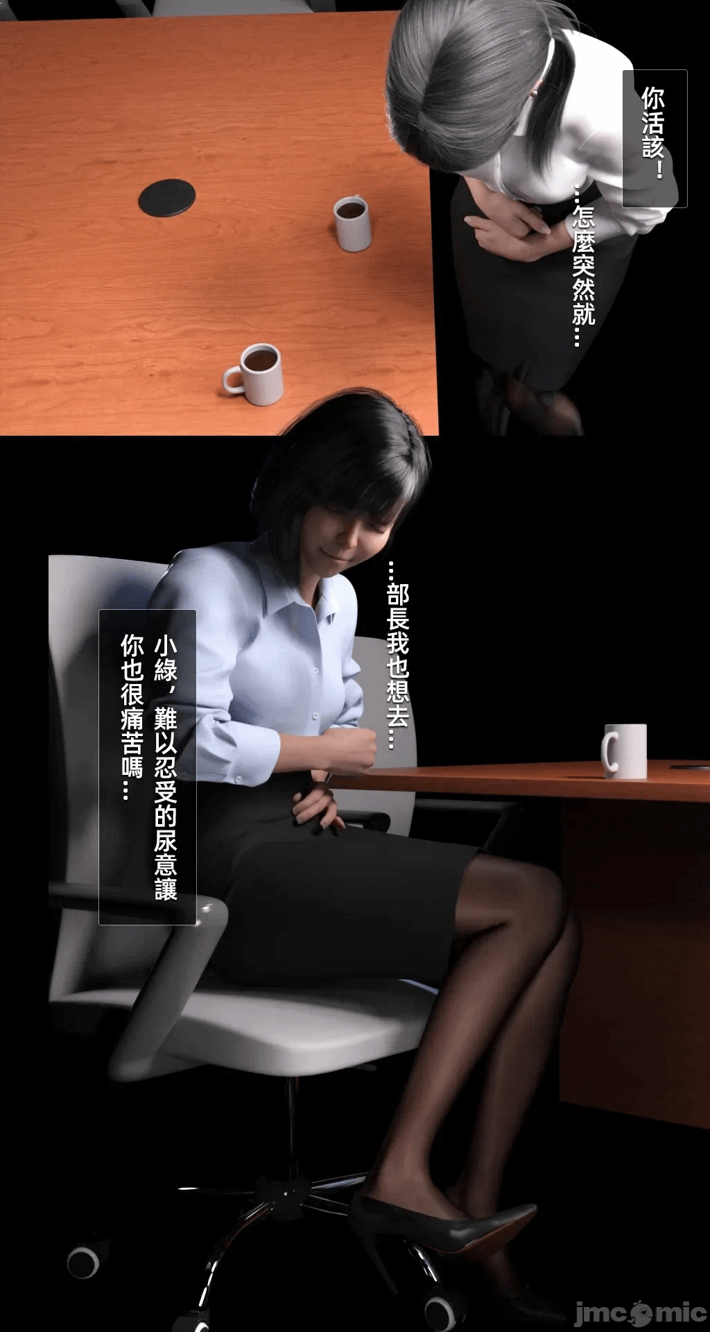 第一话 第 16 页