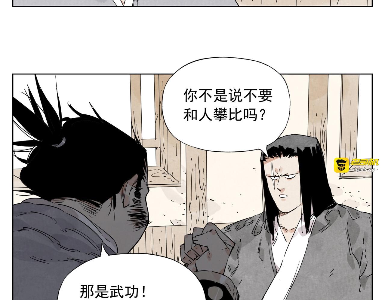 第115话 攀比 第 63 页