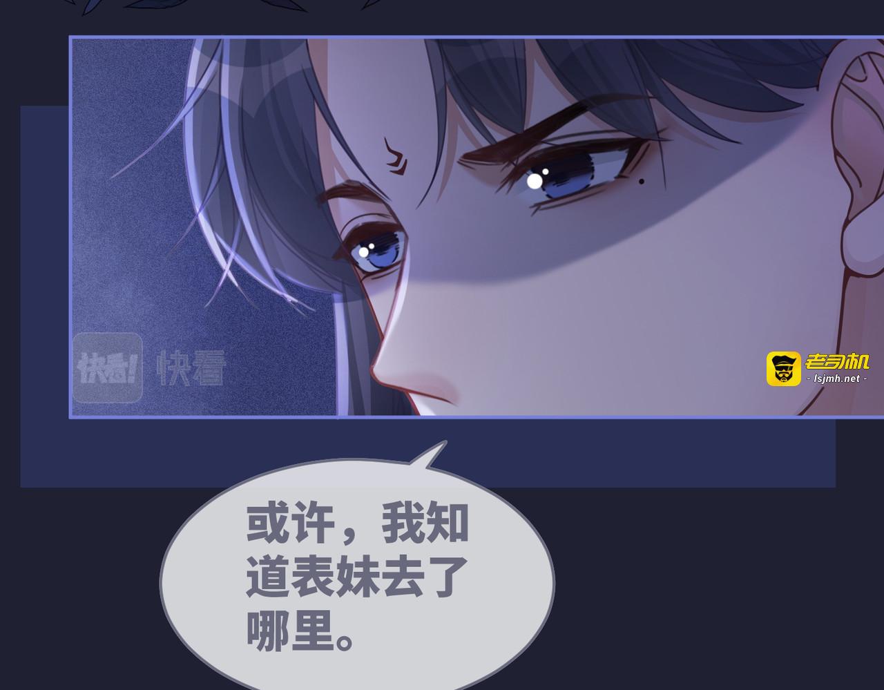 第62话 迟来的告白 第 25 页