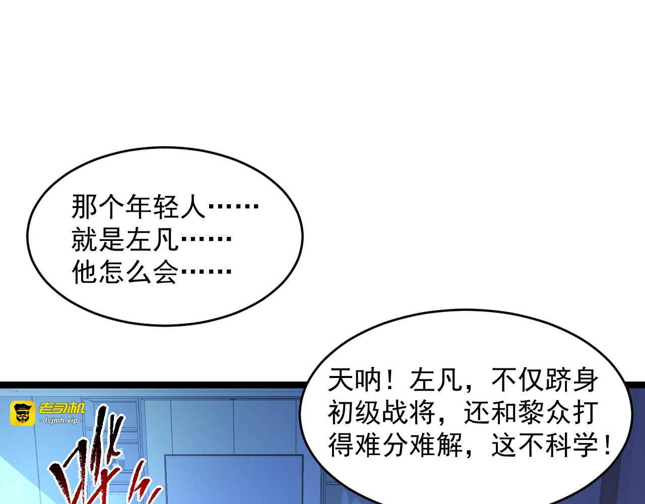 第062话 暴揍仇敌 第 47 页