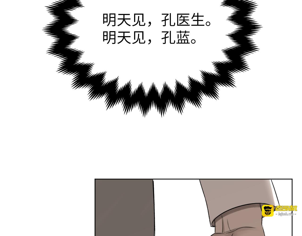 第3话 偶然与必然 第 105 页