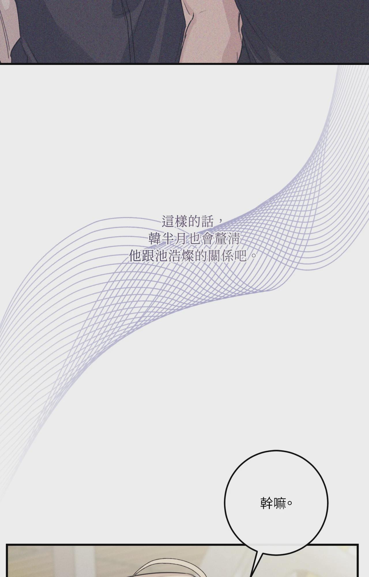 第46话 第 50 页