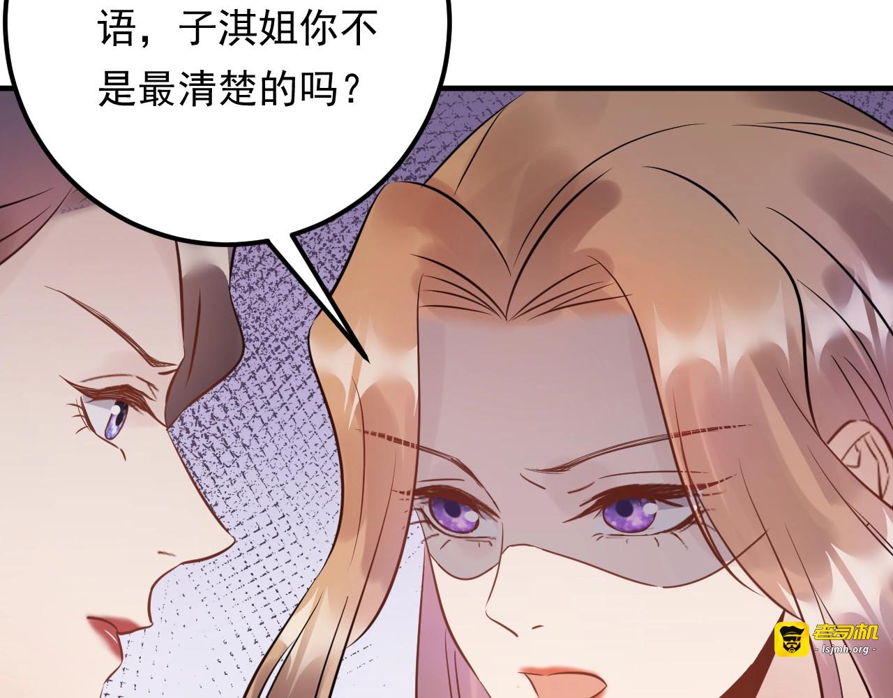 第58话 影后也照打不误！ 第 11 页