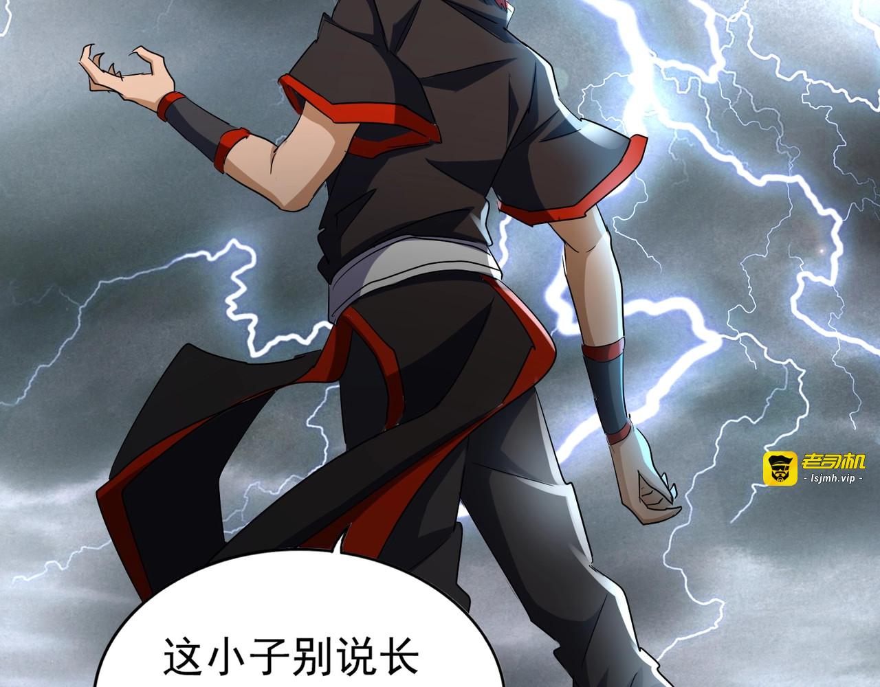 第123话 冤家聚首？ 第 85 页