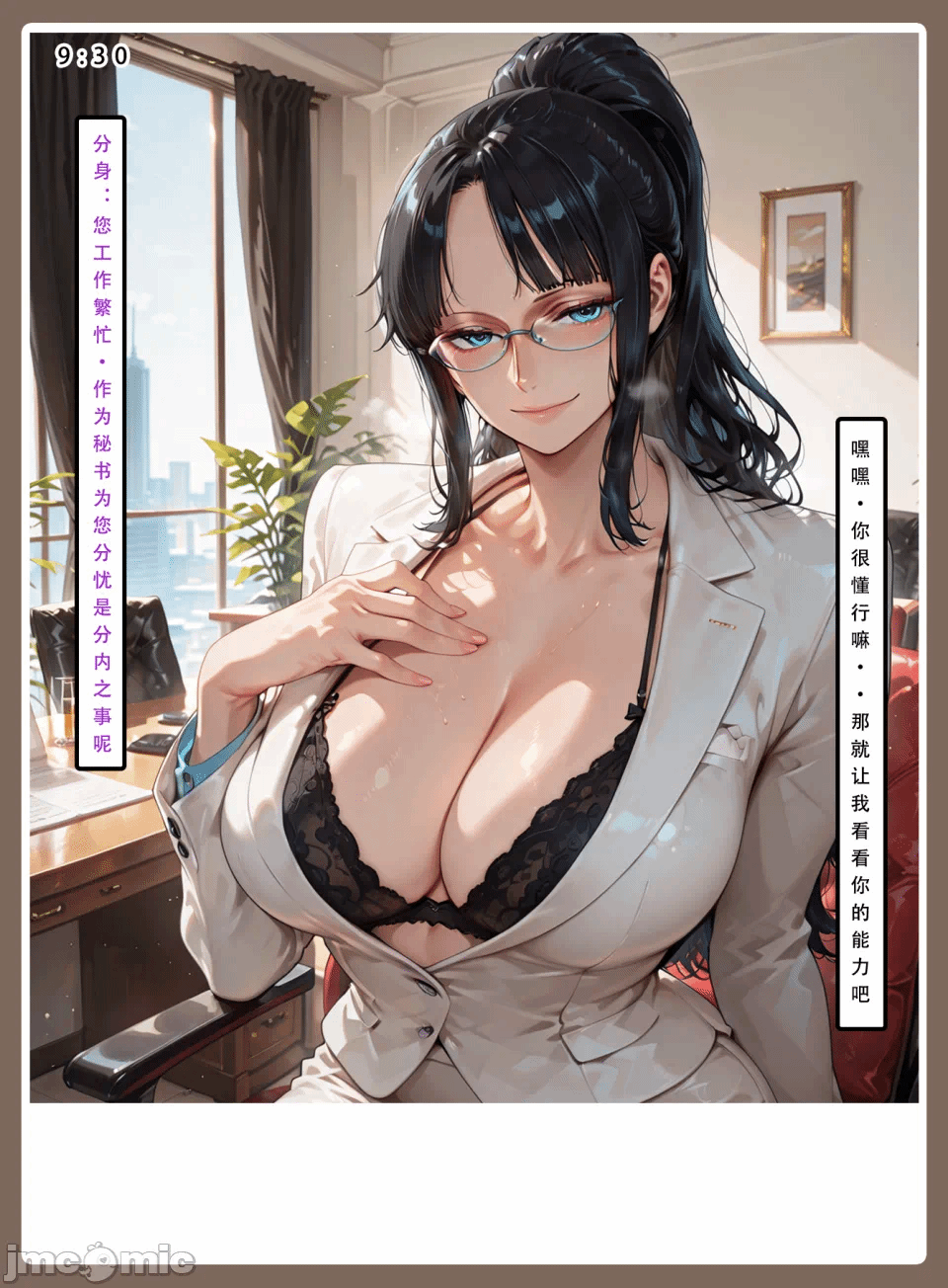 第一话 第 8 页