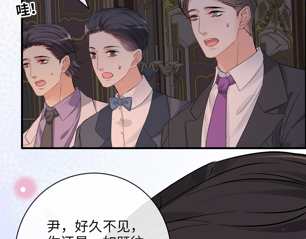第323话 菲尔伯爵 第 88 页