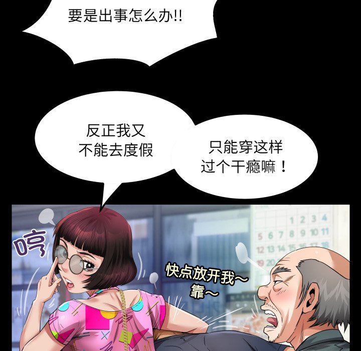 第3话 第 52 页