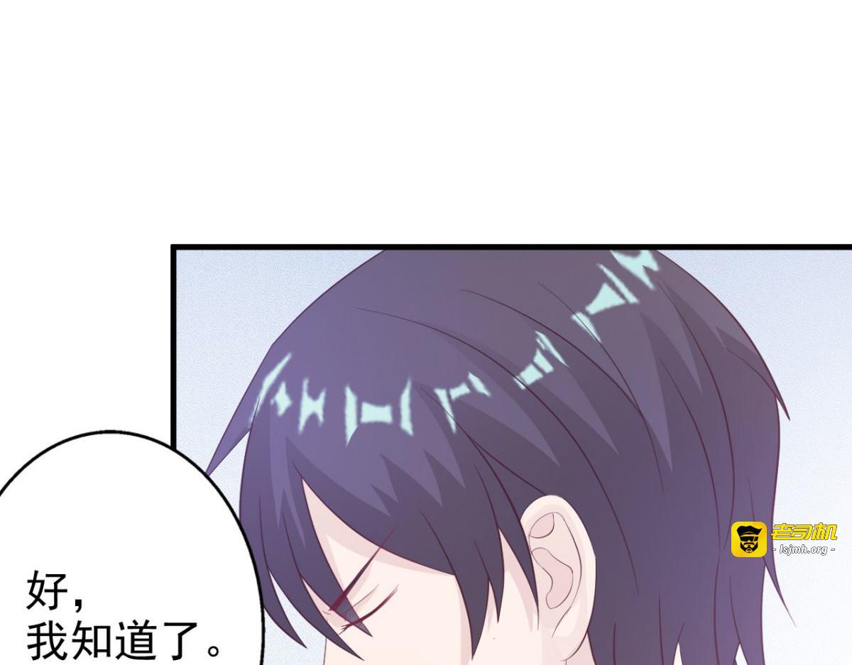第8话 第 79 页
