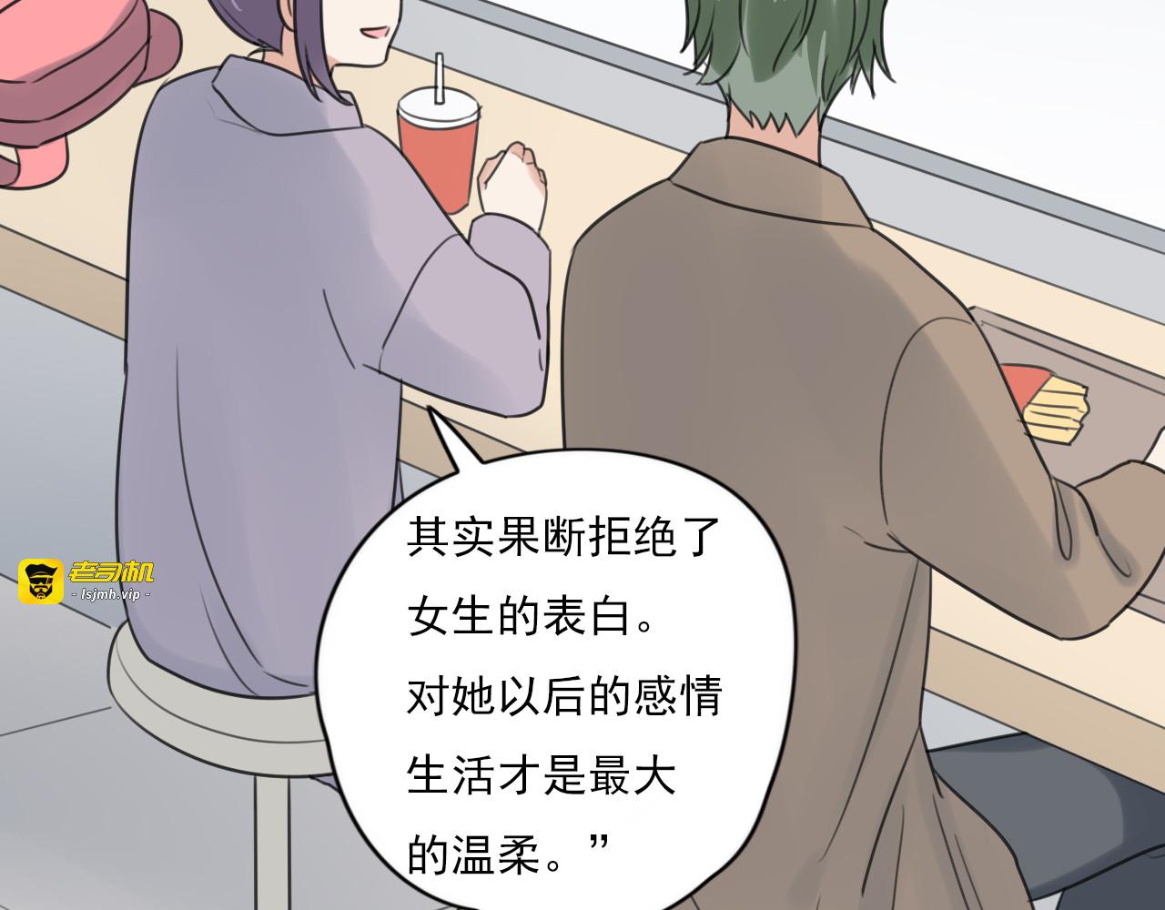 第45话 不完美的你 第 51 页