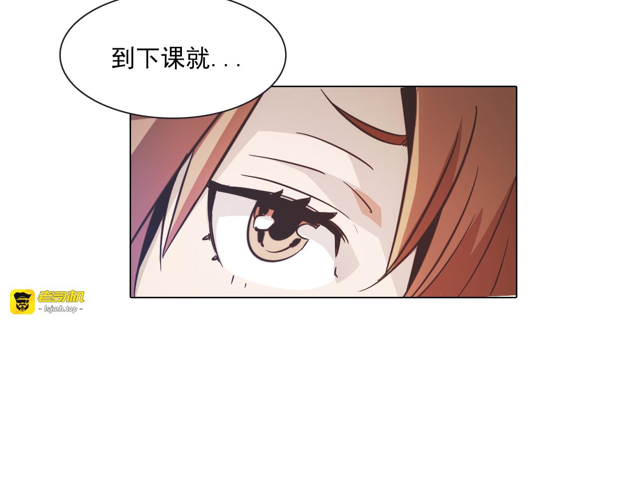第8话 大闹课堂！ 第 13 页