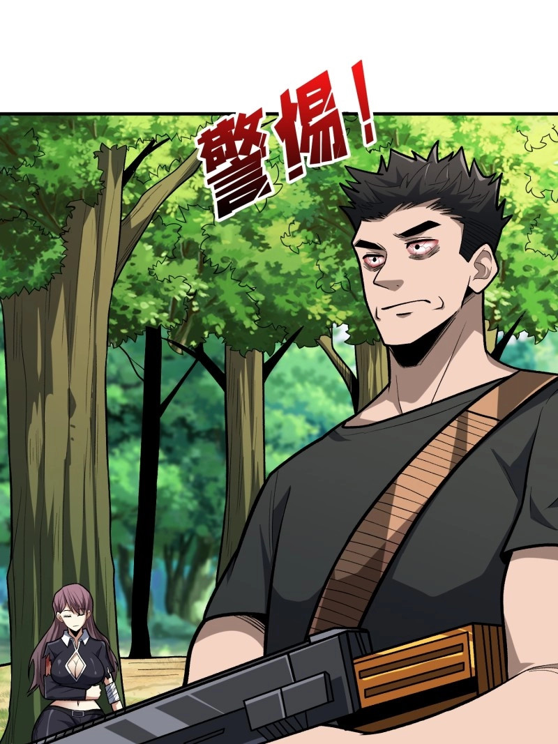 第249话 第249话 出征！沧阳市！ 第 36 页