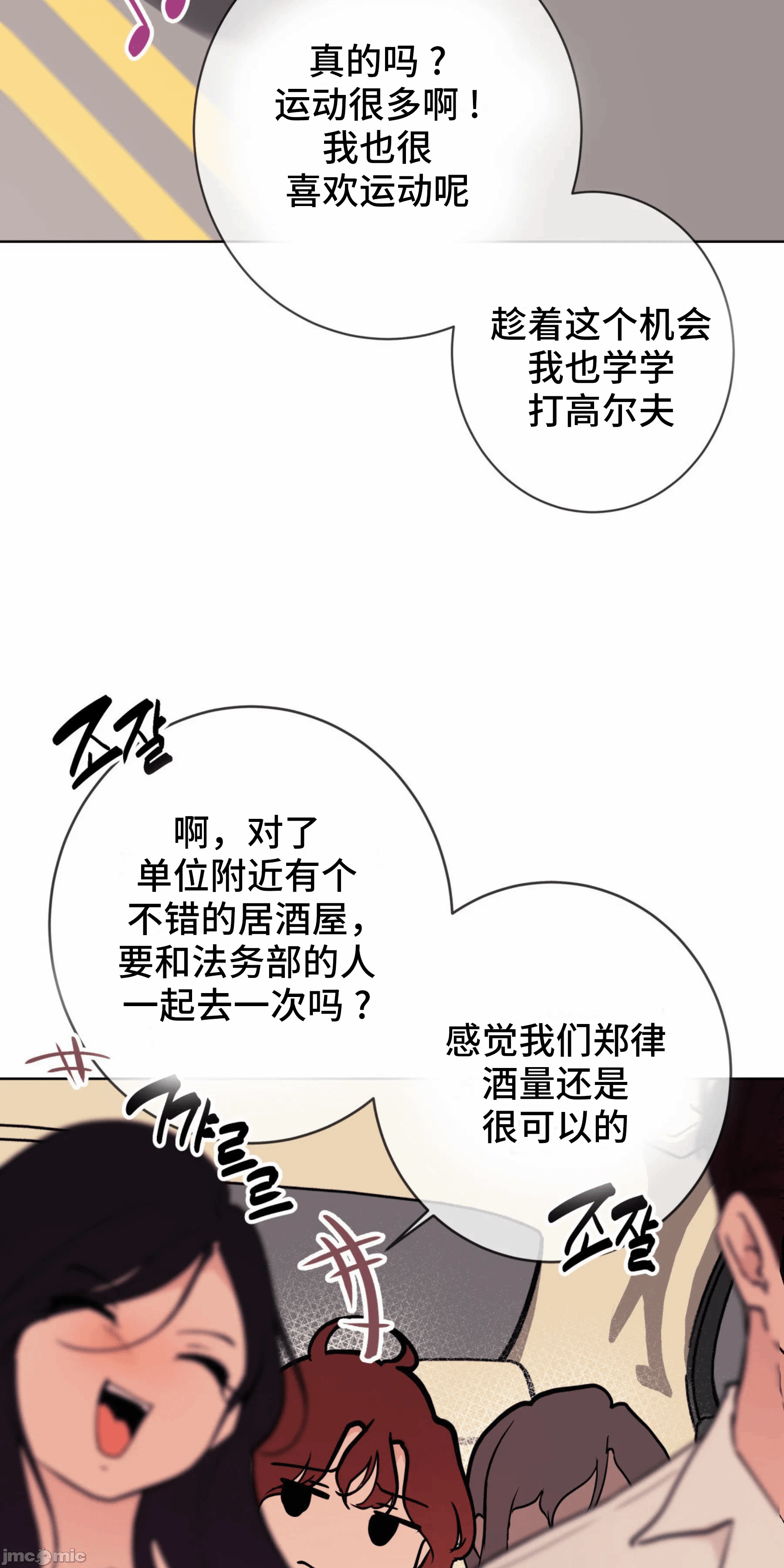 第5话 第 43 页