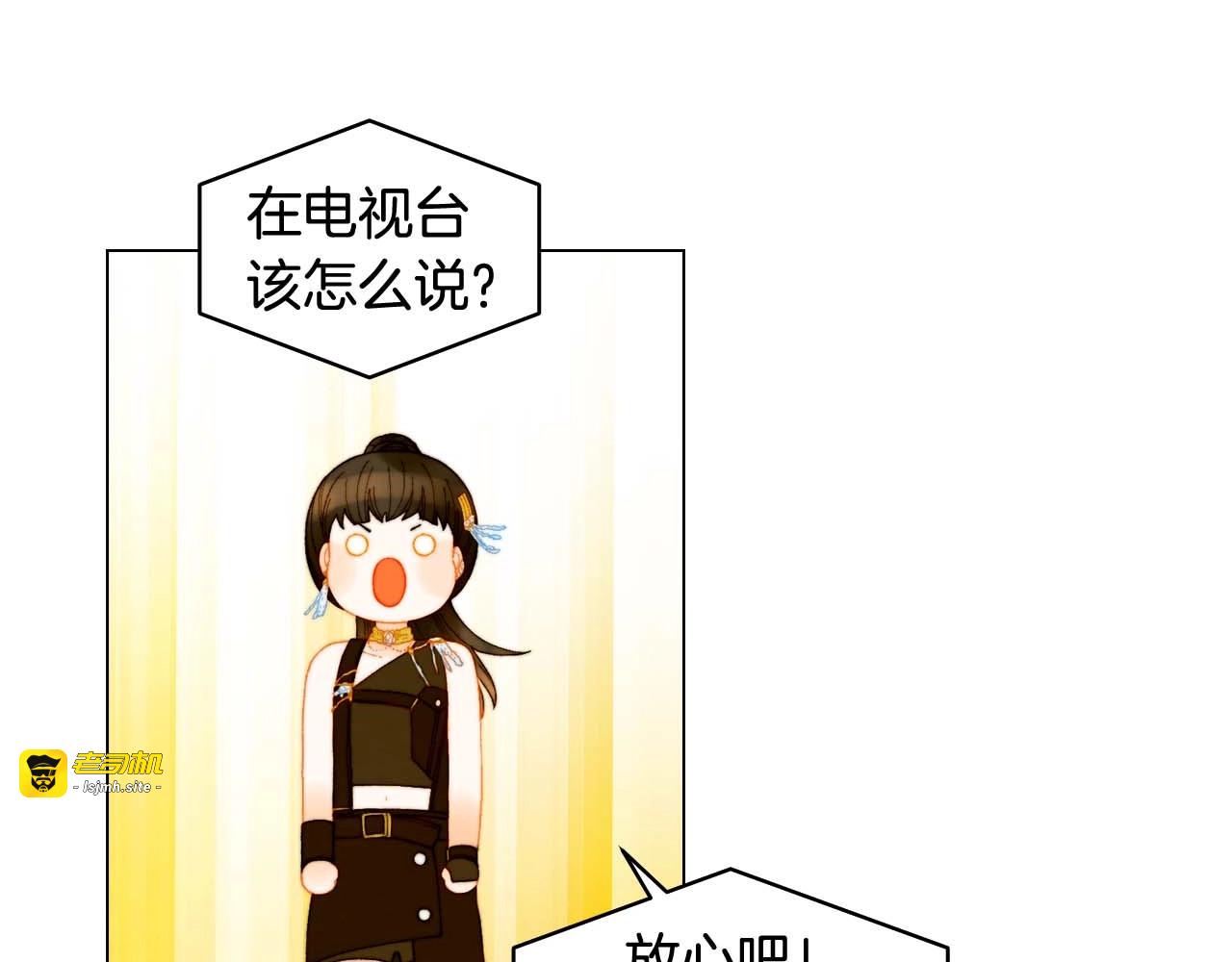 特别篇2 出道就公布恋情 第 5 页