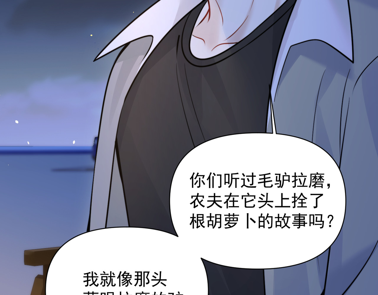 第88话 幸福时刻 第 62 页