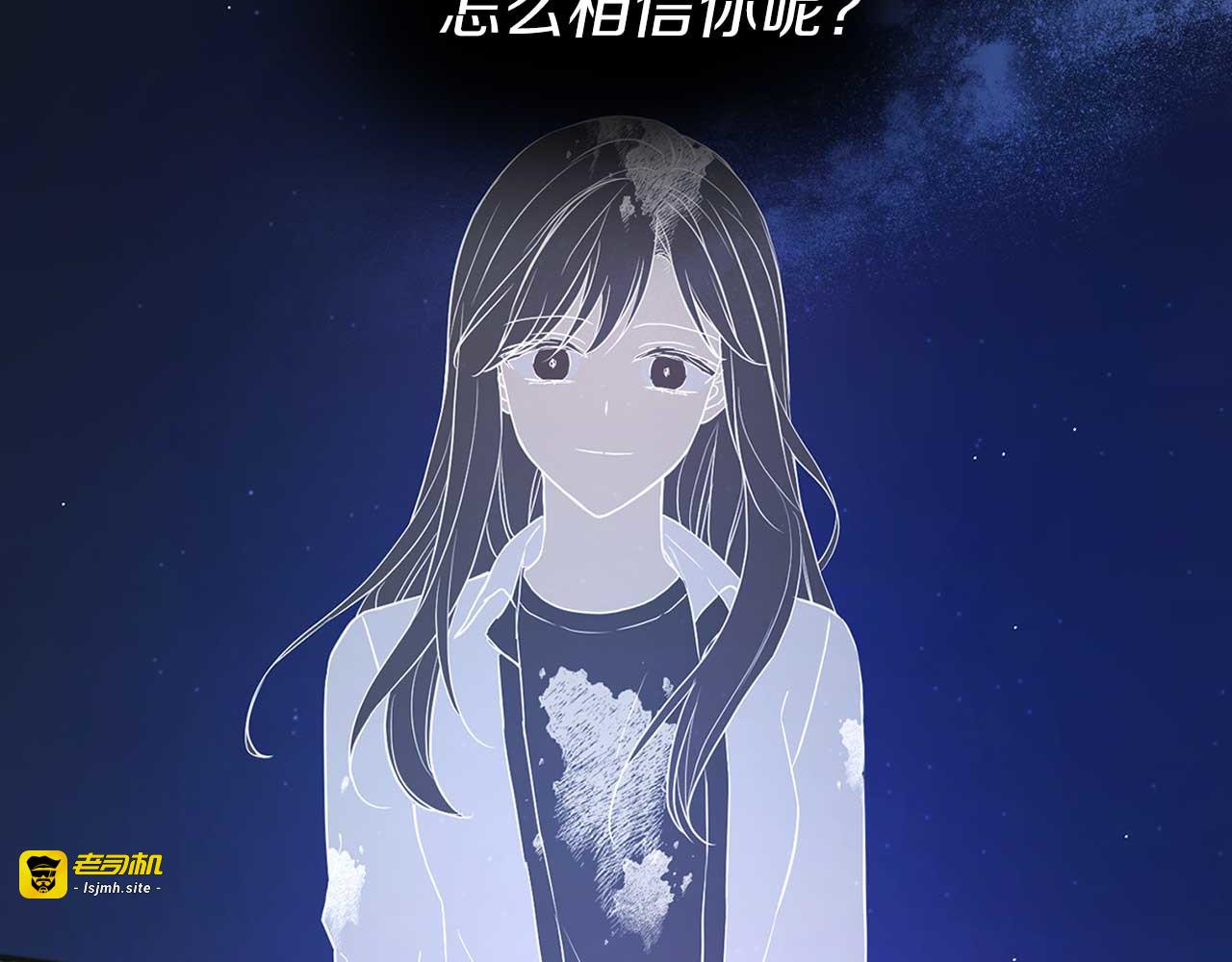 第124话 你真的没事吗？ 第 149 页