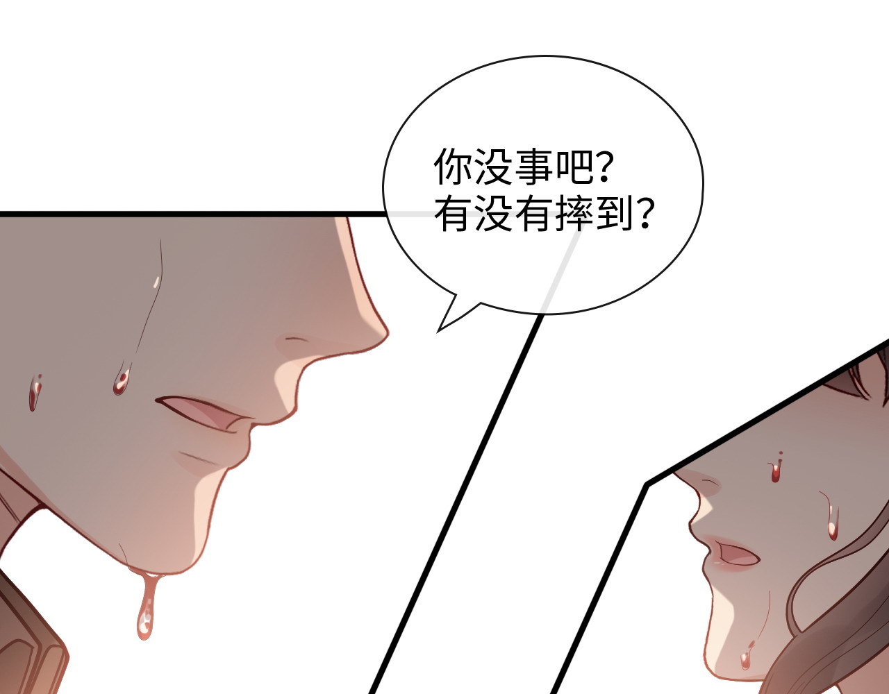 第393话 杯酒入喉情迷意乱 第 94 页