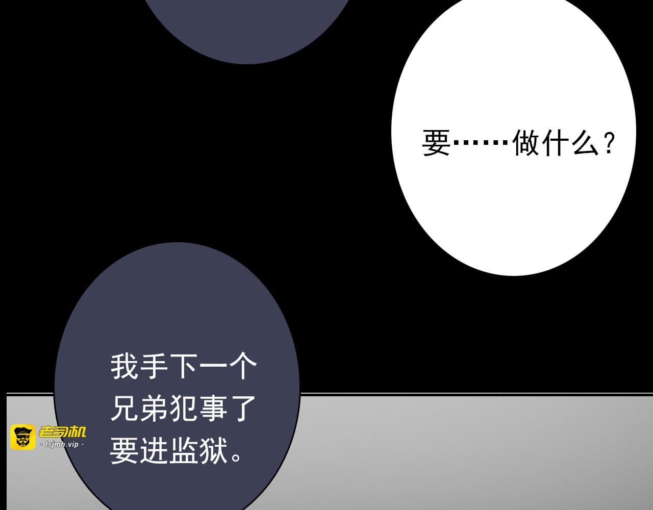 第79话 暗藏杀机 第 57 页